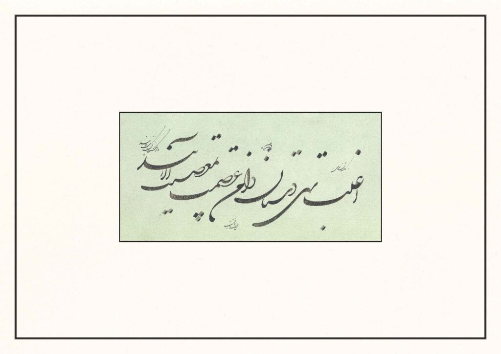 سطری از گلستان